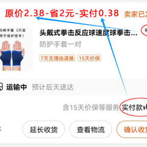 牛人日常薅羊毛的方法被发现了，一年薅羊毛省了近10000元，方法简单，赶快看看吧！